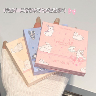 Art 萌宠乐园九色眼影盘朋克烟熏妆动漫卡通萝卜造型 Value新品