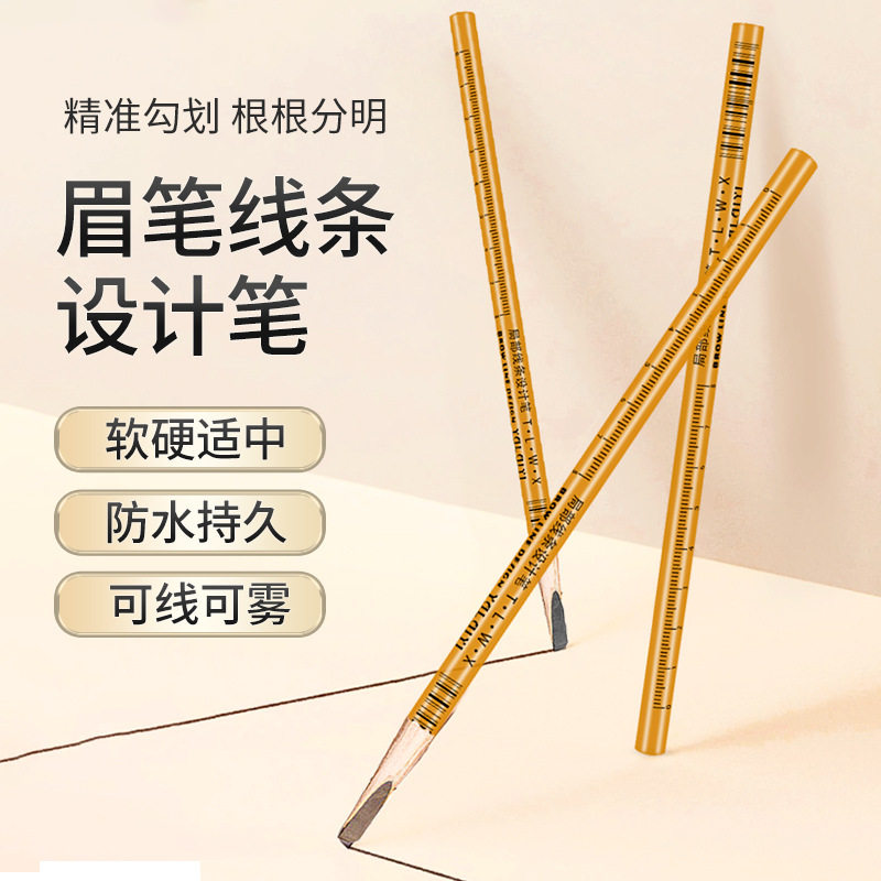 纹绣定位眉笔野生线条设计笔硬芯砍刀防水防汗化妆师专用根根