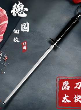 德国进口钨钢磨刀棒屠夫专用细纹磨刀棍棒肉摊杀猪杀羊商用挡刀棒