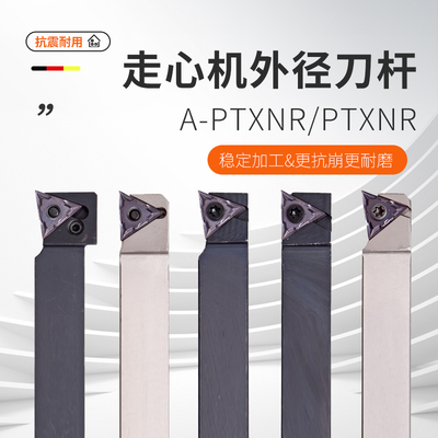 RL走心机刀杆国产性价比高