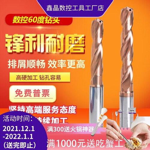 钨钢内冷出水麻花钻头CNC加工中心硬质合金粗定柄5D整体合金65度