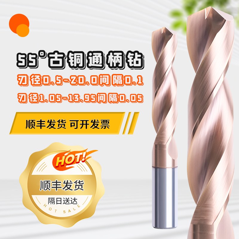 55度钨钢钻头纳米涂层刃口锋利