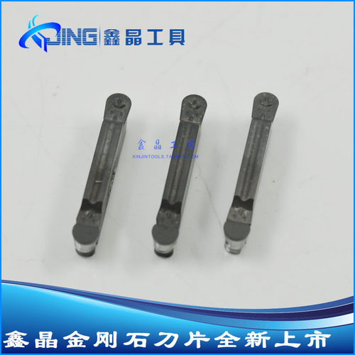 精品金刚石圆弧槽刀片MRMN200  300 400 150 500 PCD 铜铝件加工