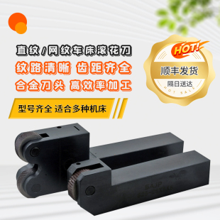 数控车床纹单轮直纹 网纹双轮滚花刀 30度 25左右斜纹压花刀20