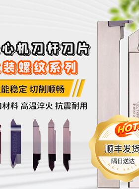 数控走心机TKFT系列螺纹刀片 TKF1212 1616 B-KTKFSL1616 60 55度