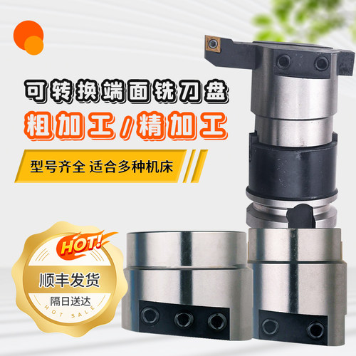 数控铣床平面刀具可调节飞面光面