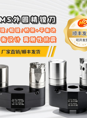 桥式带平衡块外圆精镗刀粗镗刀
