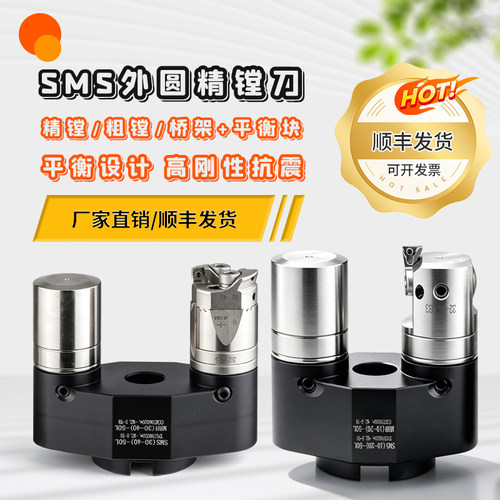 桥式带平衡块外圆精镗刀粗镗刀