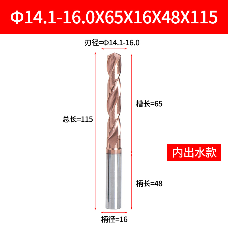 65度钨钢内冷出水麻花钻头CNC硬质合金定柄5D3D不锈钢钛合金加工