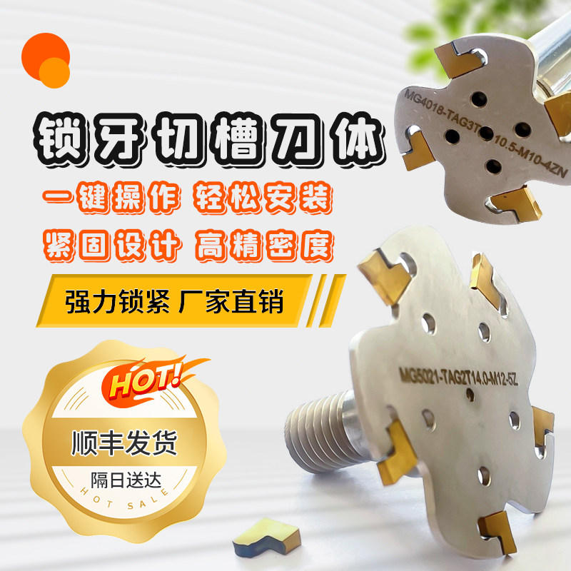 TAGN锁牙式槽刀盘三面刃锯片铣刀盘直径40 50槽宽2mm 3mm
