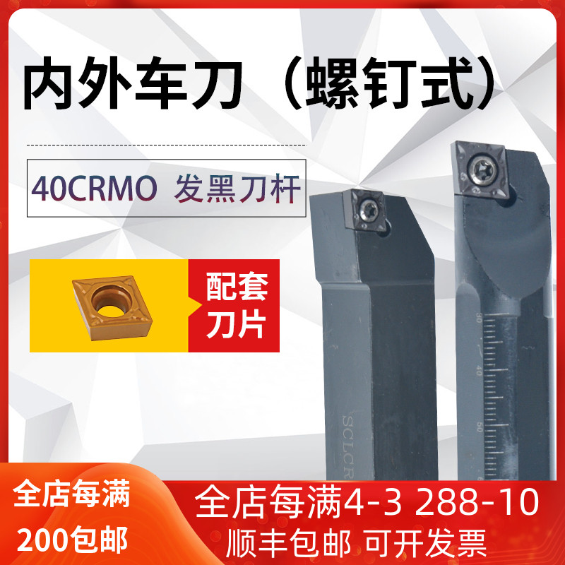 精品数控内孔95°车刀螺钉式S06 07 08 10KS16Q SCLCR09 五金/工具 孔车刀 原图主图