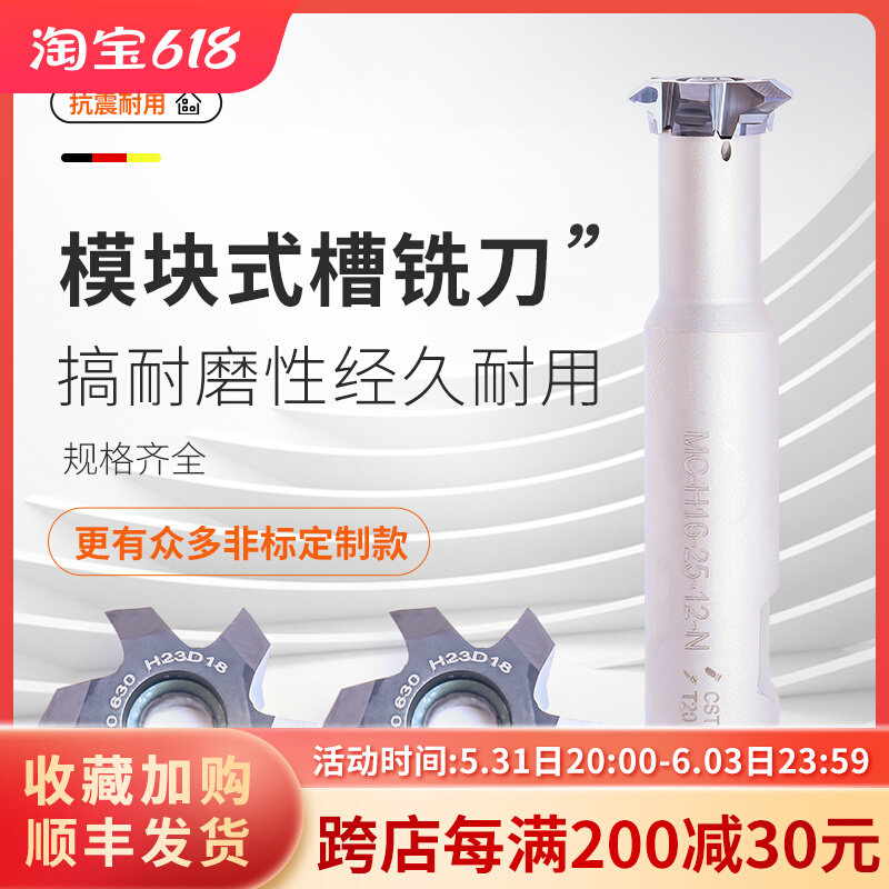 模块式螺纹铣刀公制60度螺纹TR型螺纹可装延长杆深腔孔加工范围牙