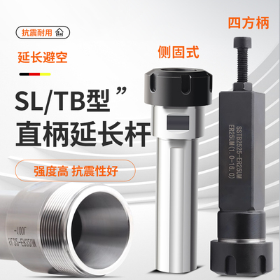 RL延长杆直接装刀架稳定