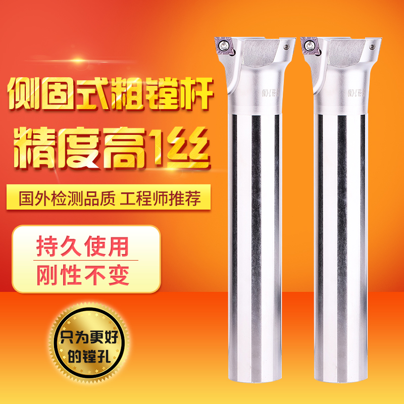 数控粗镗刀杆抗震耐磨淬火加硬