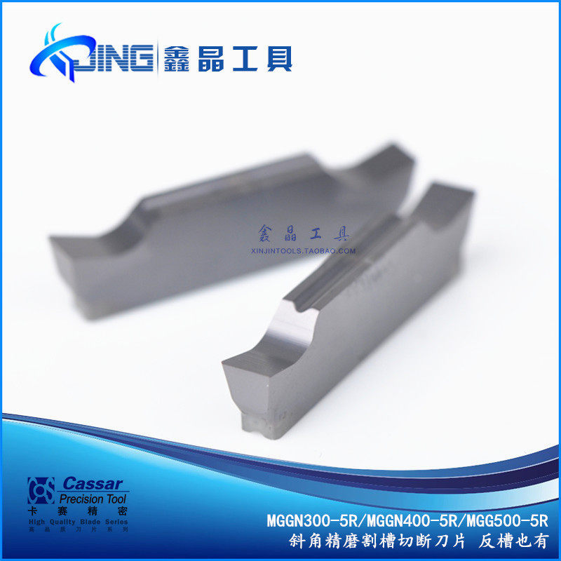 卡赛斜口标准精磨槽刀片MGGN