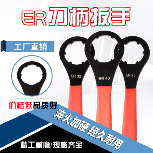 扳手er刀柄延长加工中心