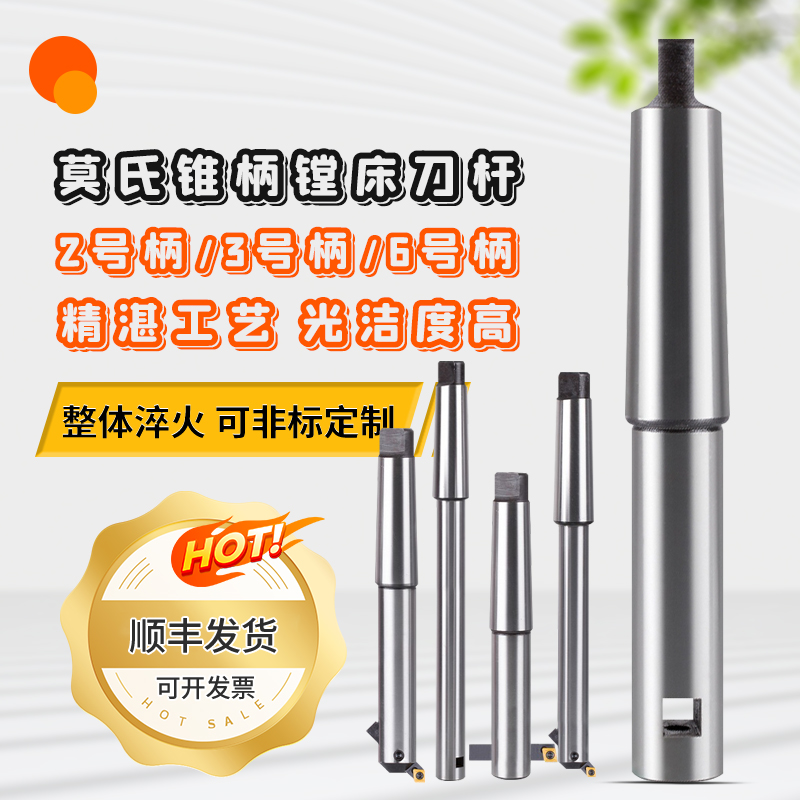 锥柄镗刀刀杆加长扩孔90度直孔