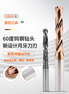 钨钢免定心钻高硬黑色涂层整体合金2.55 3.25间隔0.05直柄麻花钻