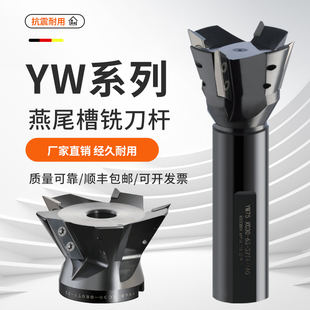 数控燕尾槽铣刀75 60 55度燕尾槽铣刀杆铣刀盘装XCET30刀片铣刀盘