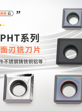 三面刃铣刀片MPHT06 08 12三面刃铣刀盘T型刀杆等铸铁铝用不锈钢