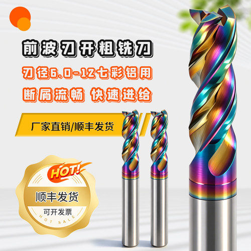 钨钢涂层3刃铝用开粗立铣刀