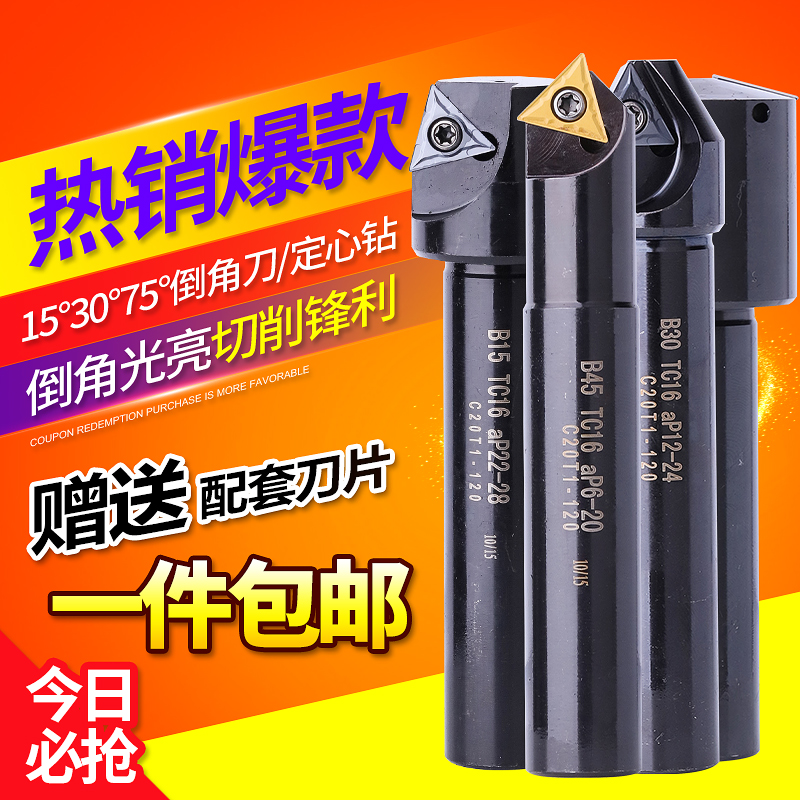 数控倒角刀杆高效精准耐用锋利