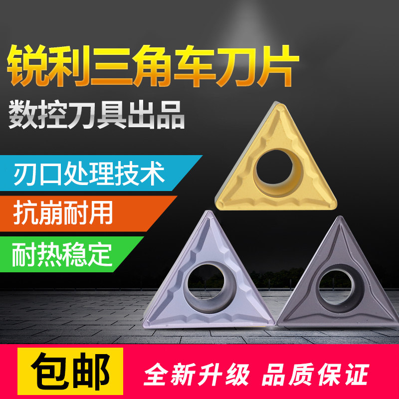 精品数控内孔车钢件倒角刀片图片