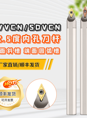 高速钢内孔72.5度中间刀端面圆弧加工H10K-SVVCN08 H12L-SDVCN07