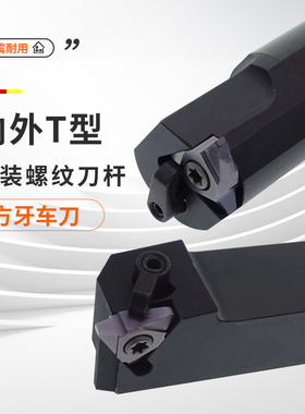 数控车刀外内立装螺纹刀杆SVER2020K22 SVNR22 27 TR梯形蜗杆刀片