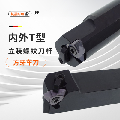 数控车刀外内立装螺纹刀杆SVER2020K22 SVNR22 27 TR梯形蜗杆刀片
