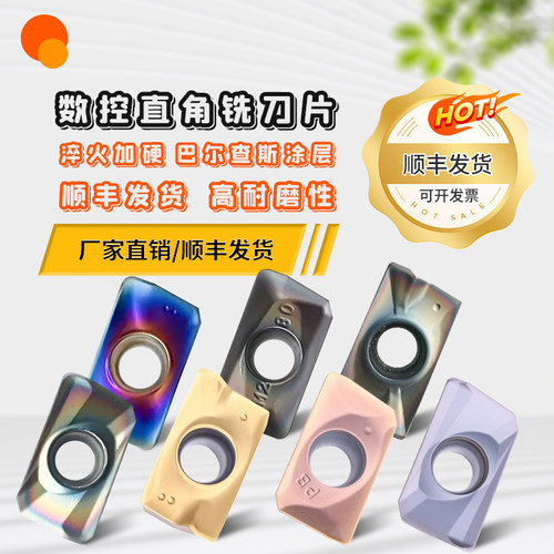 铣刀片刀片规格全耐用适用