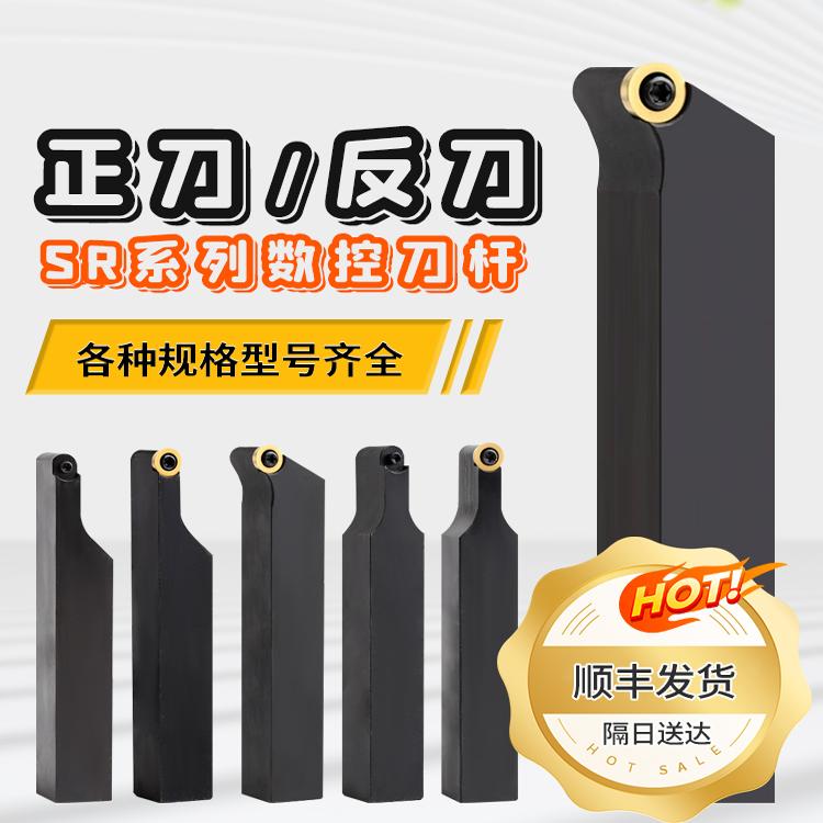 高性能数控车刀数控圆弧车刀大全