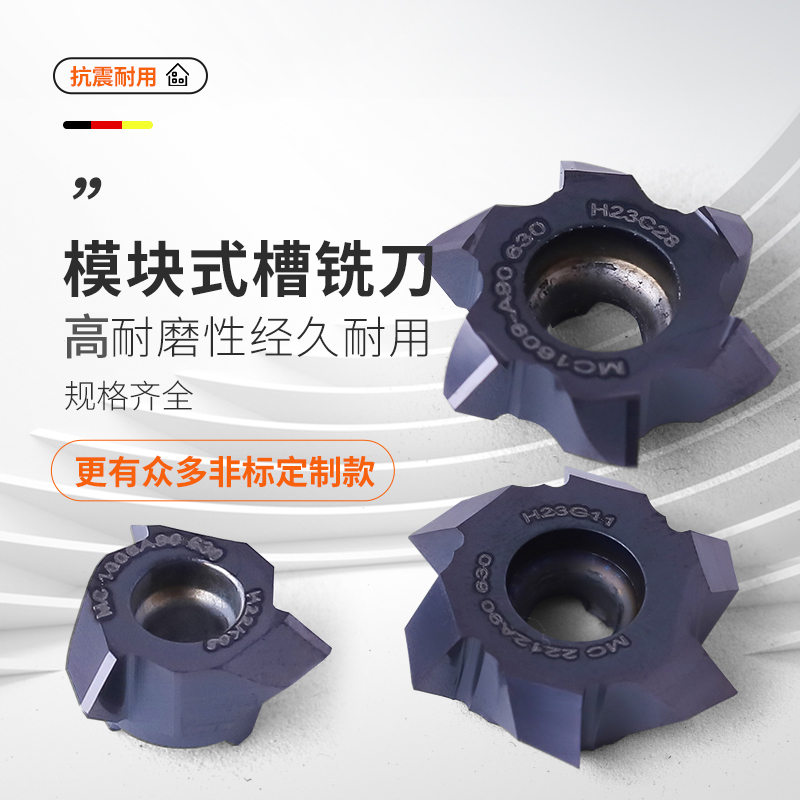 90度模块式倒角刀片精度准确