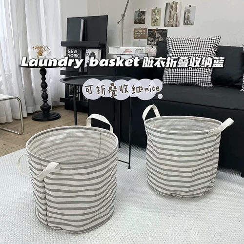 （条纹手提收纳篮）日系简约条纹家用衣服整理可折叠脏衣收纳篮Z