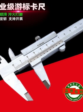 卡尺高碳钢游标卡尺0-150-200mm一体油标卡尺高精度家用卡尺包邮