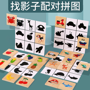 蒙氏教具宝宝儿童找影子配对拼图拼板卡片图影形状对应积木制玩具