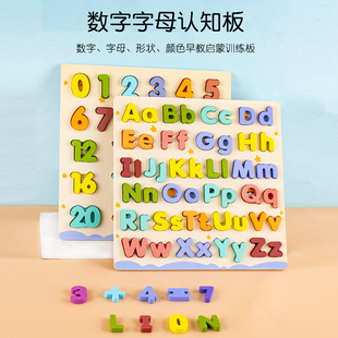 大小写拼板数字母认知板儿童早教拼图立体木质手抓板益智玩具积木
