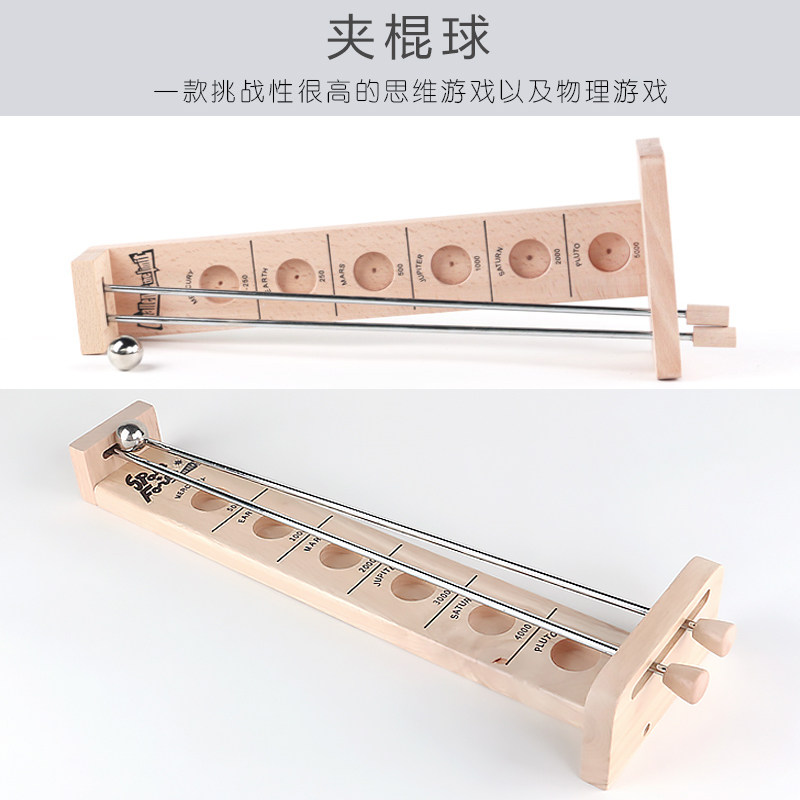 幼儿园桌面游戏儿童夹棍球会爬坡的小球锻炼手眼协调力训练玩具木