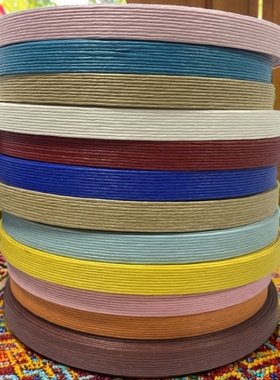 牛皮纸绳手工复古彩色10股手提袋打铆钉纸带绳宽纸绳纸藤绳编织绳