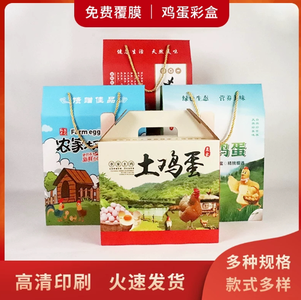 包装盒定制定做纸箱彩盒水果土特产瓦楞手提盒礼盒小批量印刷logo图片