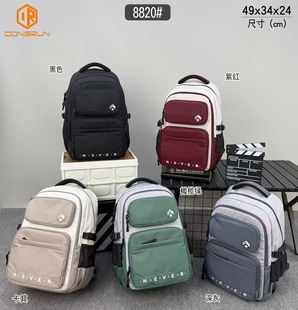 东润新款 初中高中生书包男孩女孩多层大容量超轻防水休闲五六年级