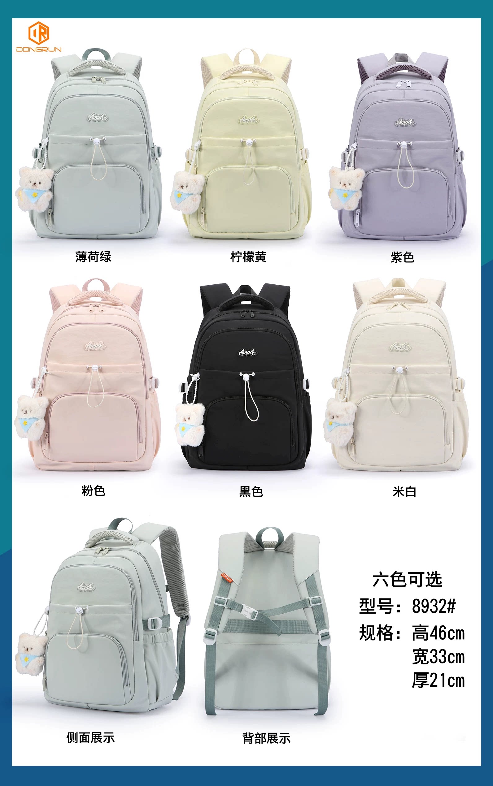 东润新款初中高中生书包小学生5学生书包