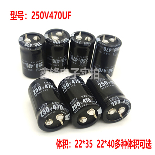 250V330uf/470uf/560uf/680uf 200V通用牛角电源电解电容