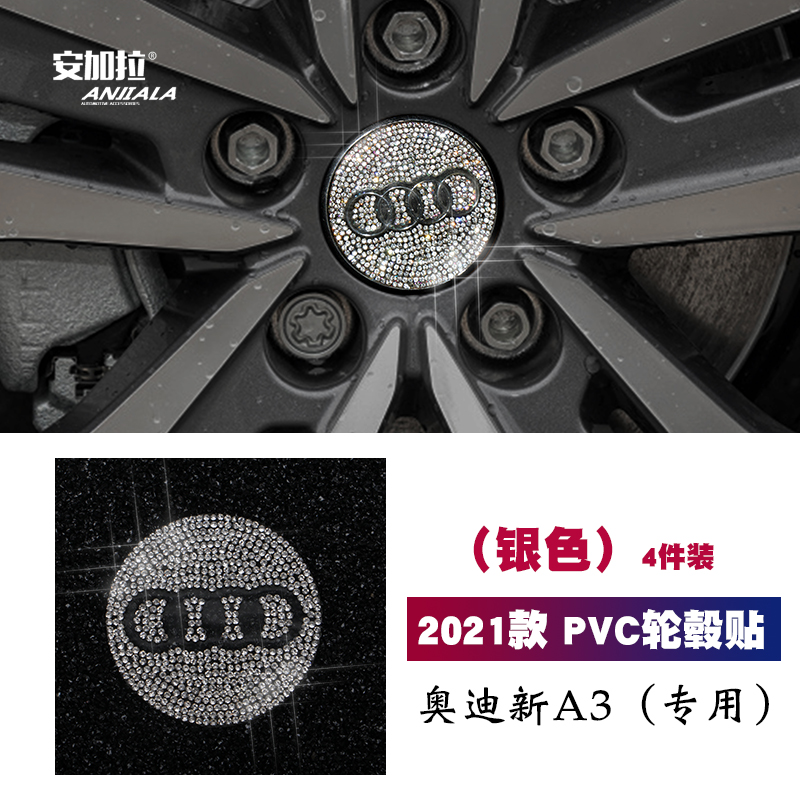 锌合金水晶贴手工镶钻内饰品