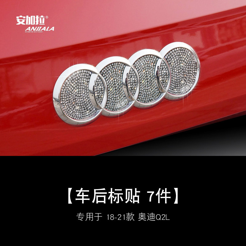 锌合金水晶贴手工镶钻内饰品