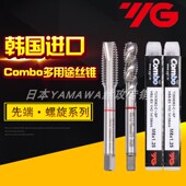 Combo盲孔用上排屑钢铝铁通用 养志园 正品 韩国进口YG螺旋丝锥