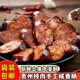 正宗原味香肠腊肠腊味四川贵州特产烟熏川味香肠腊肉纯肉肠烟熏