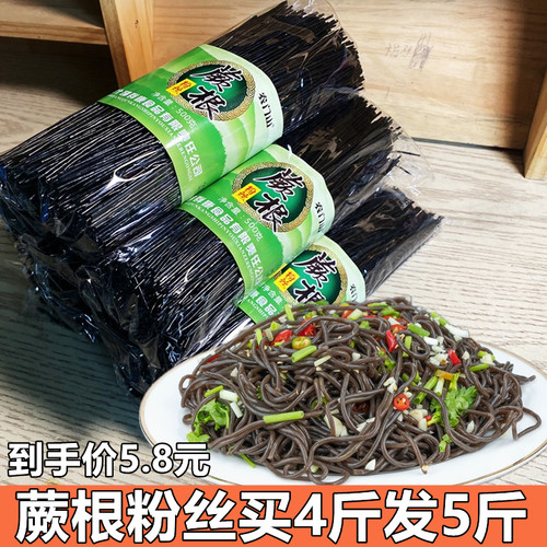 贵州土特产粉条蕨根粉