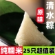 清水粽贵州手工新鲜白米粽原味三角形粽子纯糯尖头粽子白粽子真空