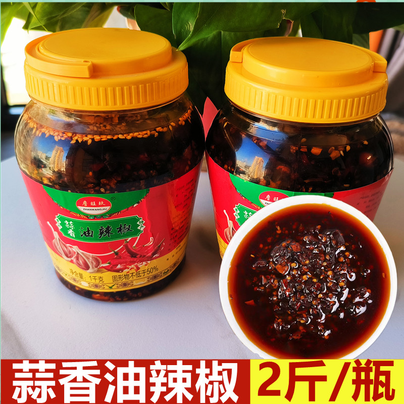 贵州特产蒜香油辣椒自制红油辣椒油泼辣子凉拌拌面拌粉调料辣椒粉,粮油调味/速食/干货/烘焙,辣椒粉料/蘸料,淘宝优惠券,粉丝福利购,淘宝优惠卷